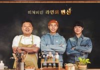Download Brother Ramyeon Subtitle Indonesia