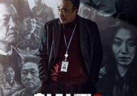 Download Drama Korea Shadow Detective Season 2 Subtitle Indonesia