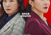 Download Drama Korea Cold Blooded Intern Subtitle Indonesia