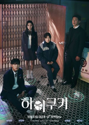 Download Drama Korea High Cookie Subtitle Indonesia
