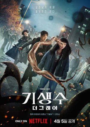 Download Drama Korea Parasyte: The Grey Subtitle Indonesia